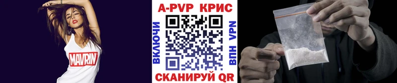 А ПВП СК КРИС  Купить где  Верея 