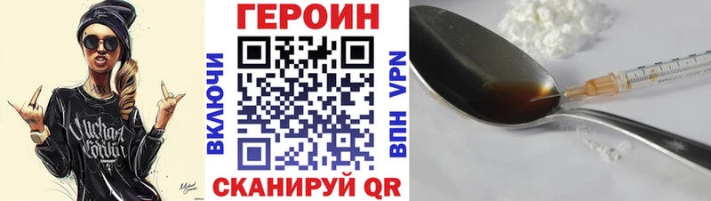 ГЕРОИН Афган  Купить где  Верея 