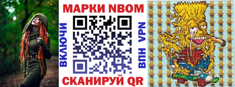 Марки 25I-NBOMe 1,8мг  Купить где  Верея 